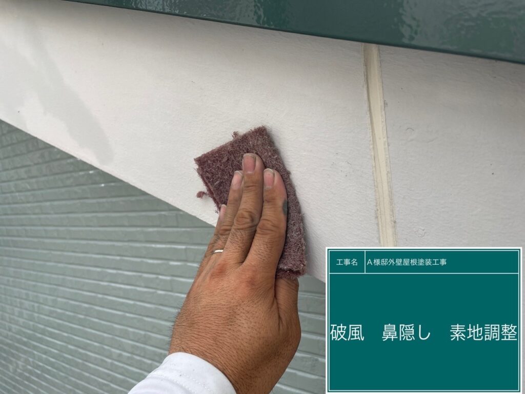 破風・鼻隠しの素地調整を行います。